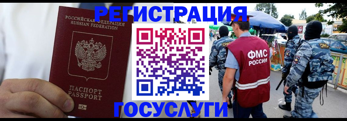 прописка регистрация в Абдулино