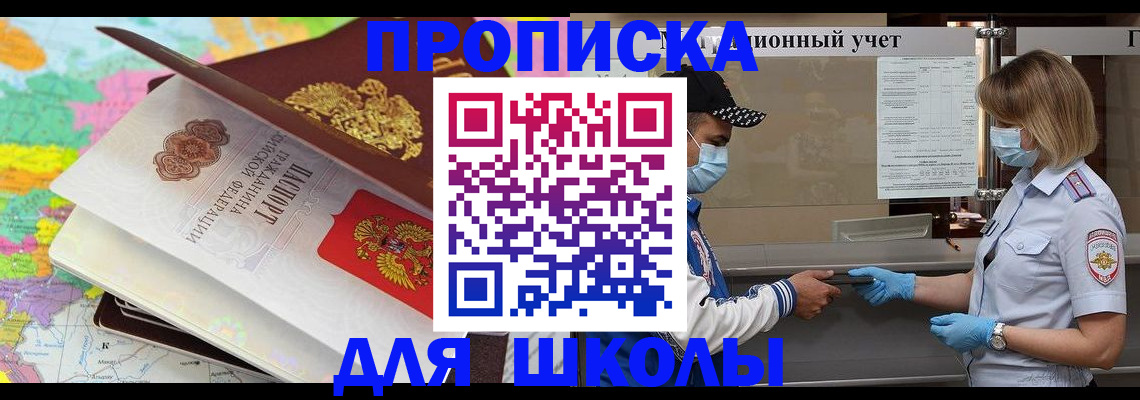 временная регистрация в квартире в Абдулино